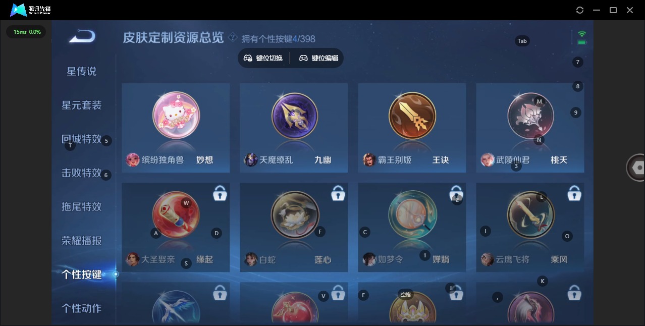 WZQM4212306王者荣耀账号详情图4