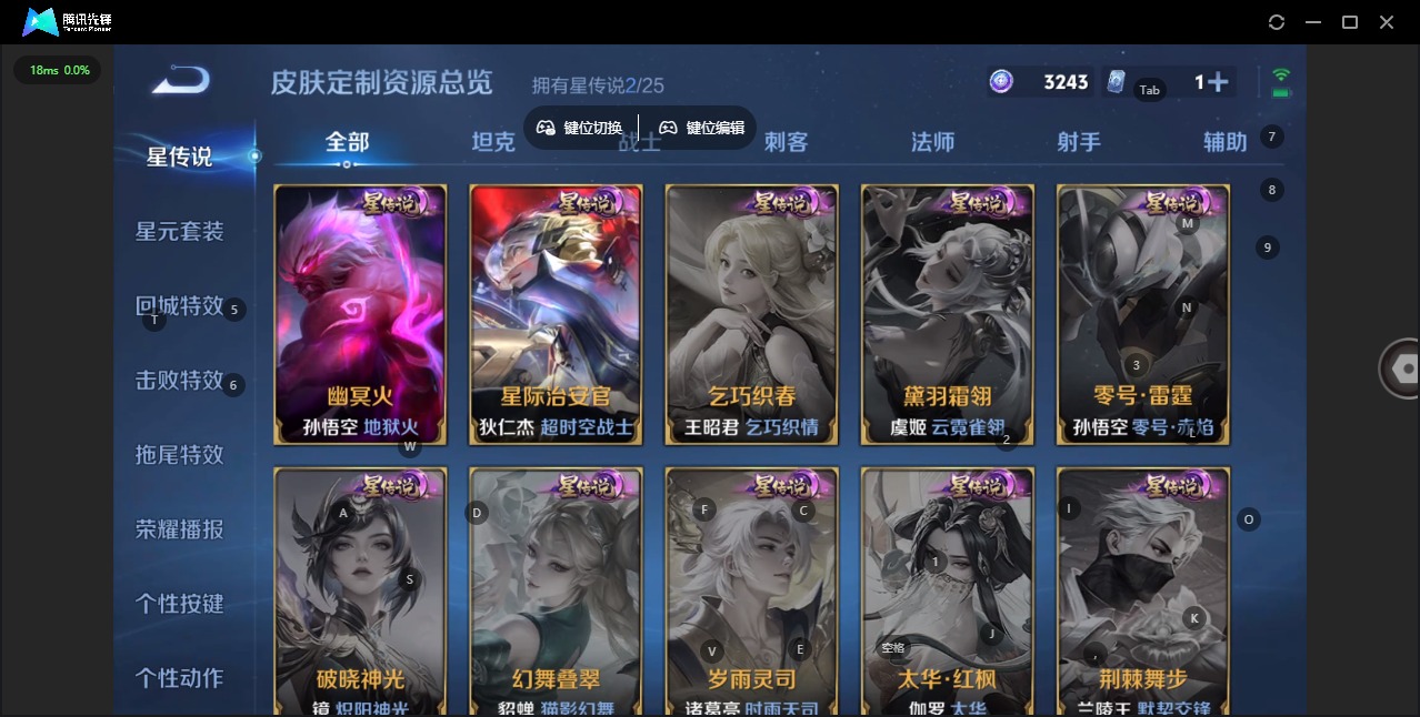 WZQM4212306王者荣耀账号详情图5