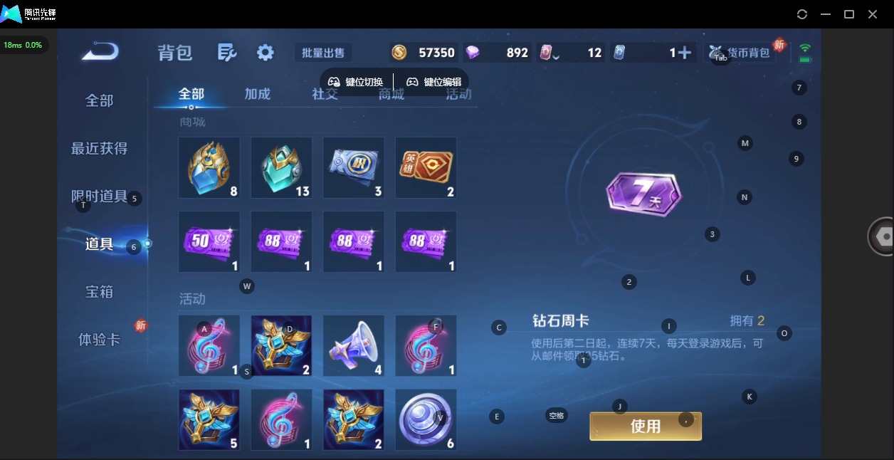 WZQM4212306王者荣耀账号详情图6