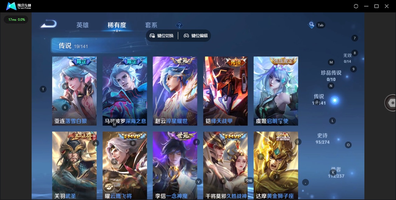 WZQM4212306王者荣耀账号详情图13