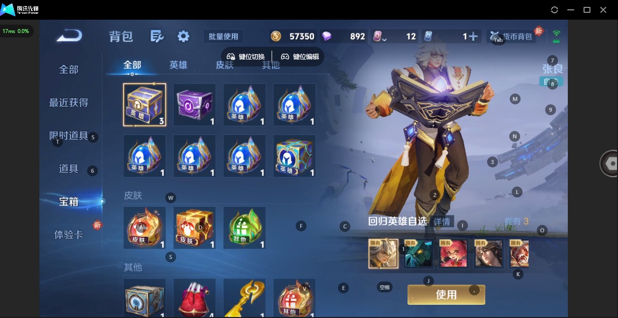 WZQM4212306王者荣耀账号详情图15