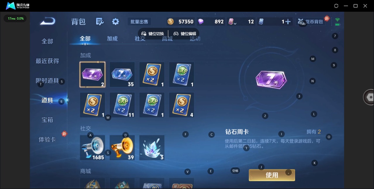 WZQM4212306王者荣耀账号详情图17