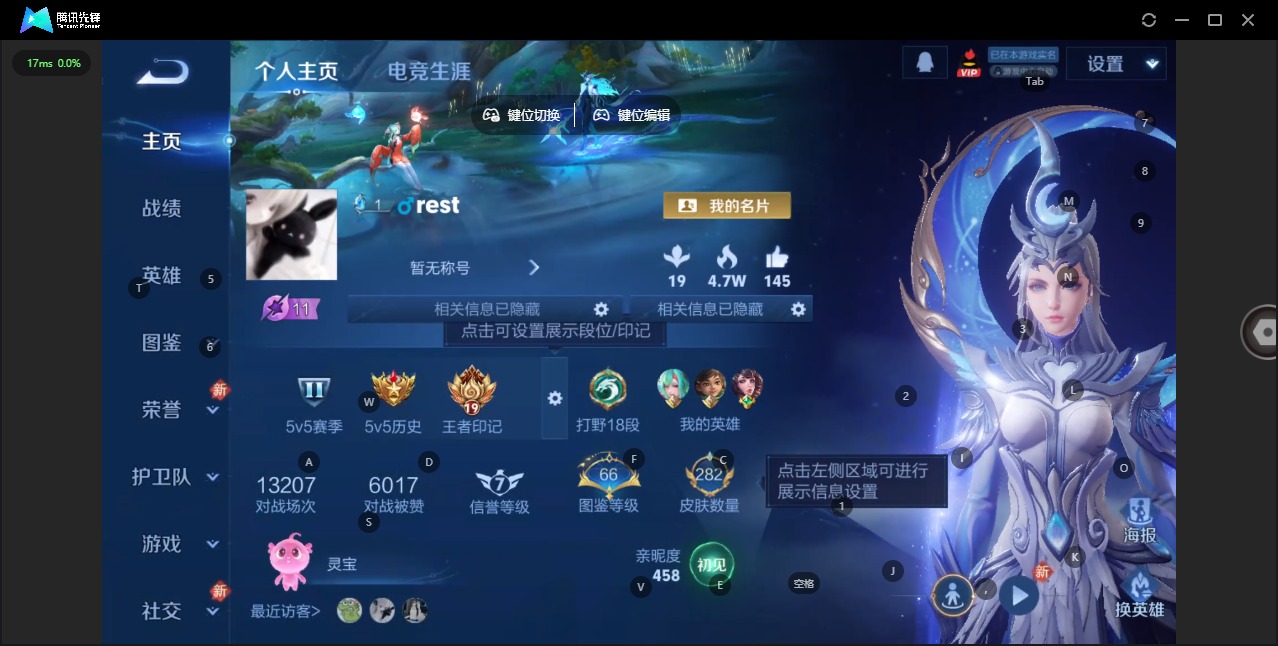 WZQM4212306王者荣耀账号详情图16