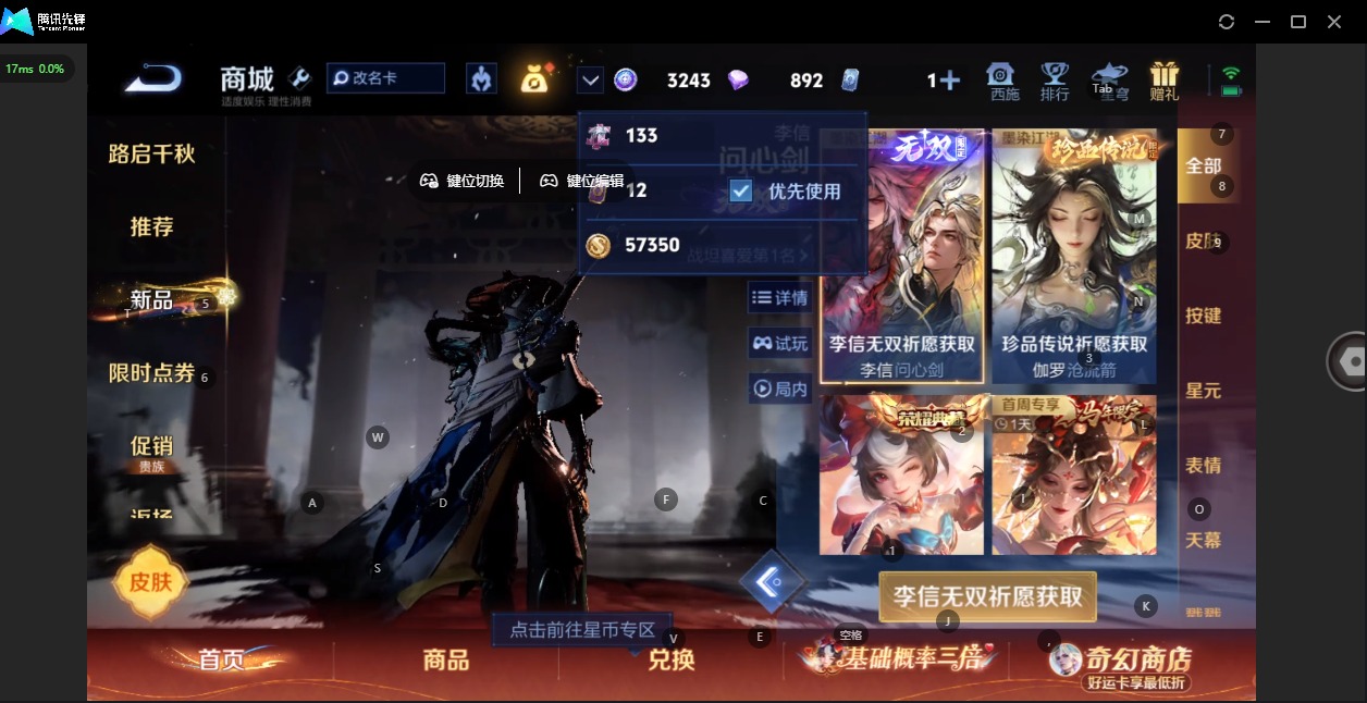 WZQM4212306王者荣耀账号详情图20