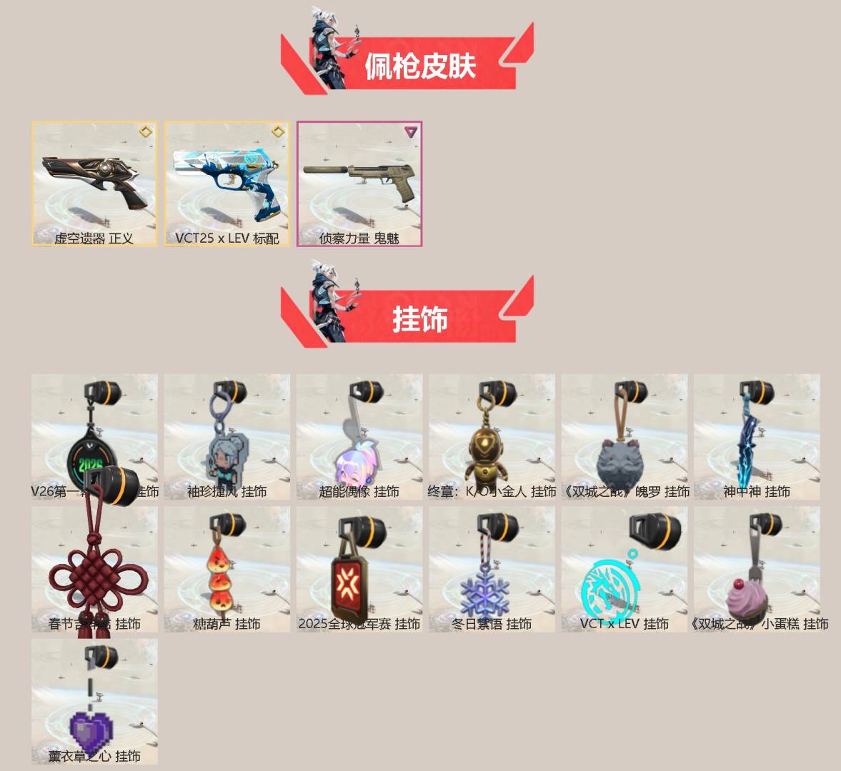 WWQQM414900无畏契约账号详情图4