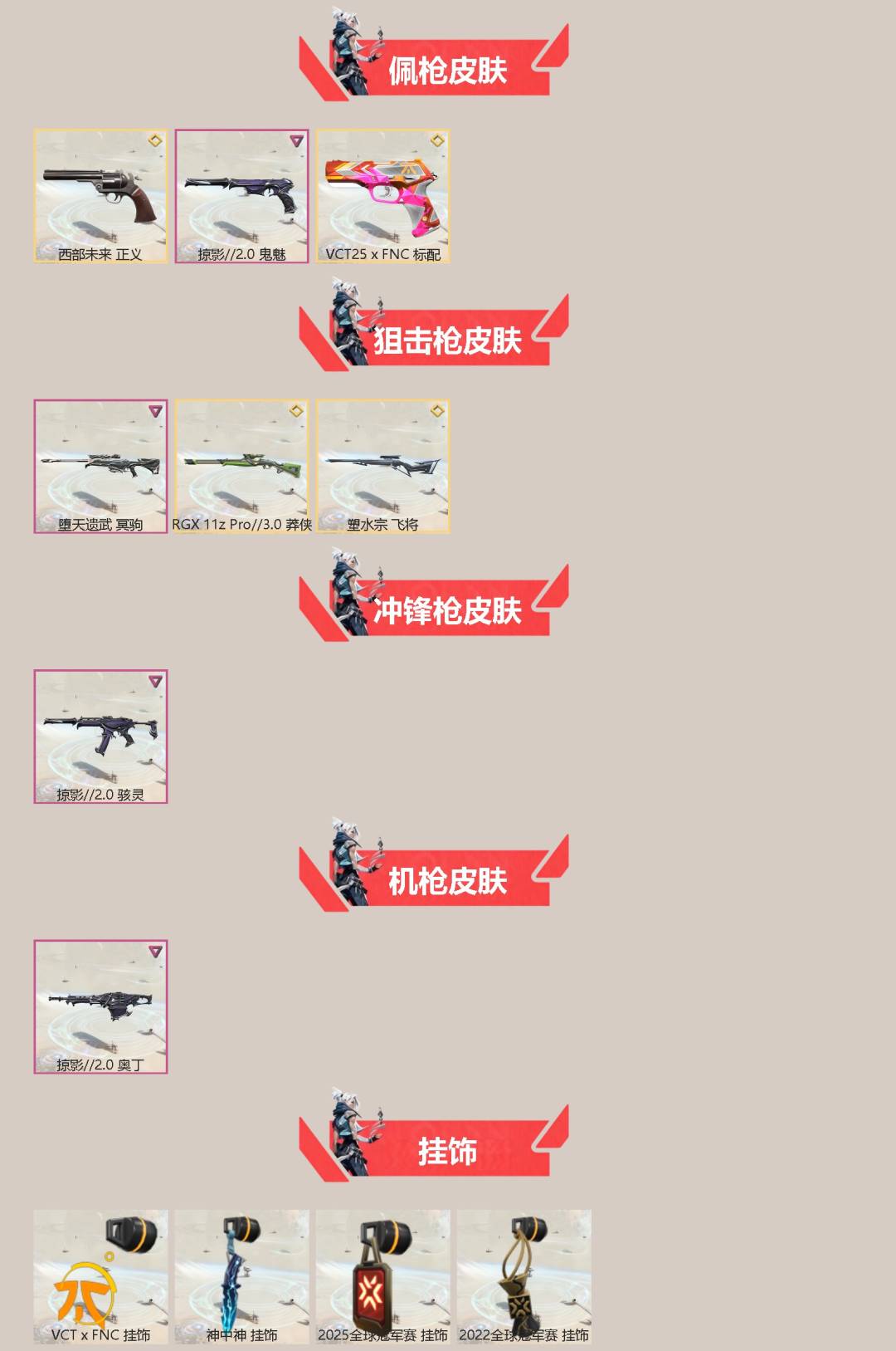 WWQQM414903无畏契约账号详情图4