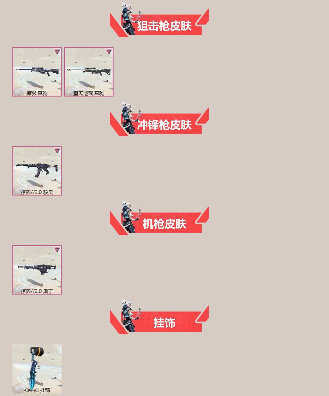 WWQQM414907无畏契约账号详情图4