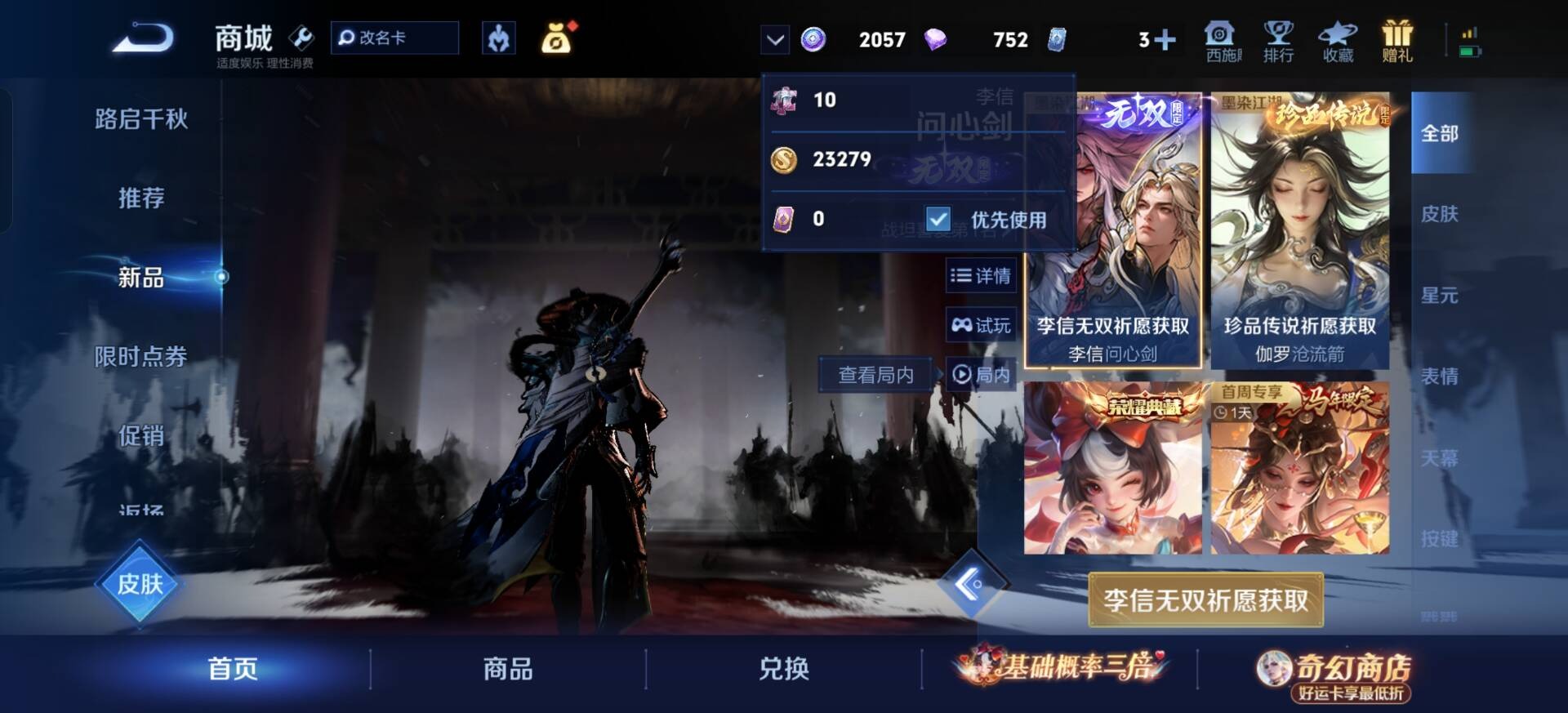 WZCMW4181208王者荣耀账号详情图2