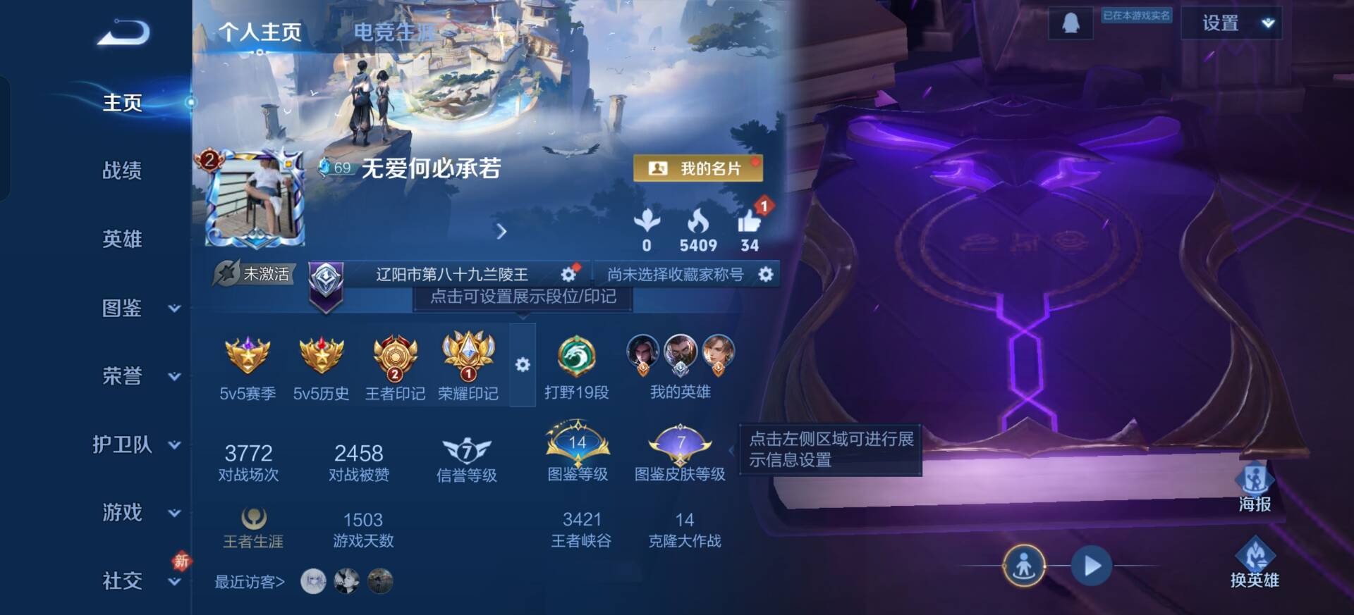 WZCMW4181208王者荣耀账号详情图4