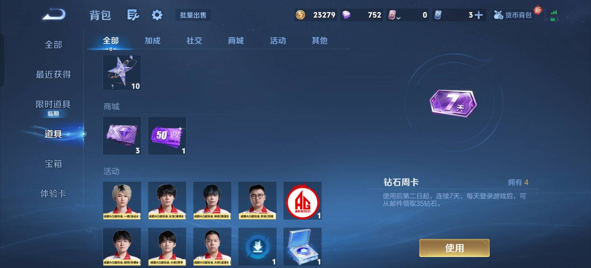 WZCMW4183185王者荣耀账号详情图3