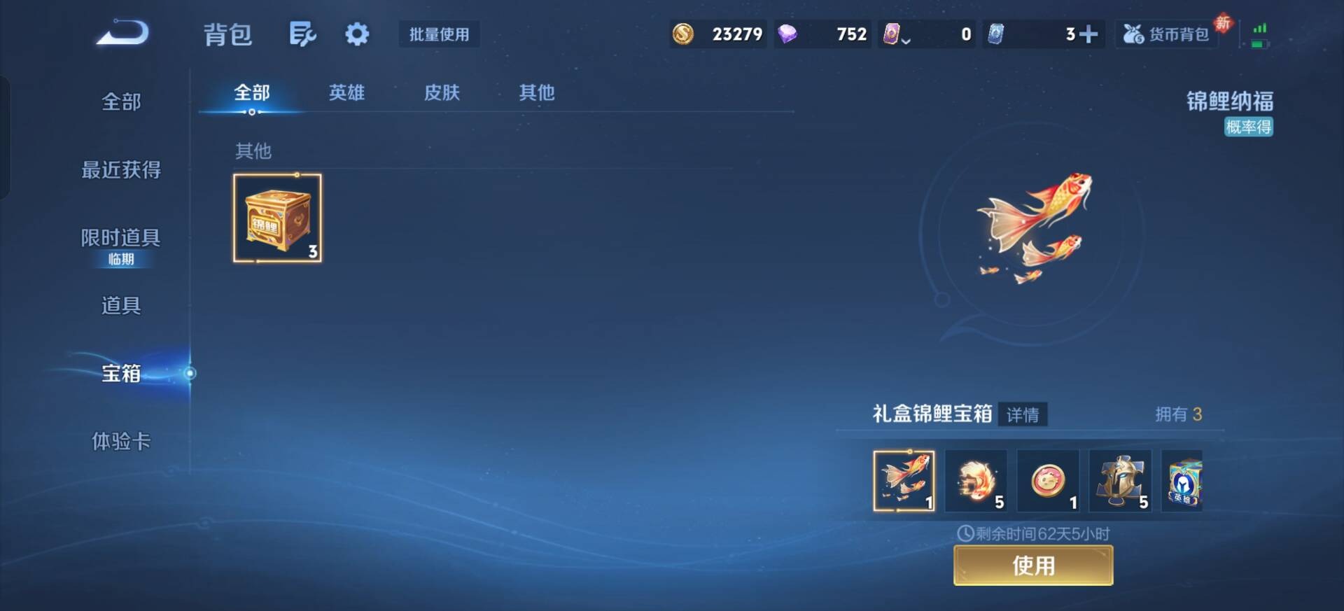 WZCMW4183185王者荣耀账号详情图6