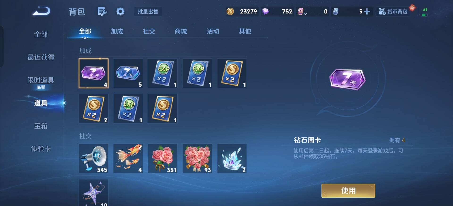 WZCMW4183185王者荣耀账号详情图7