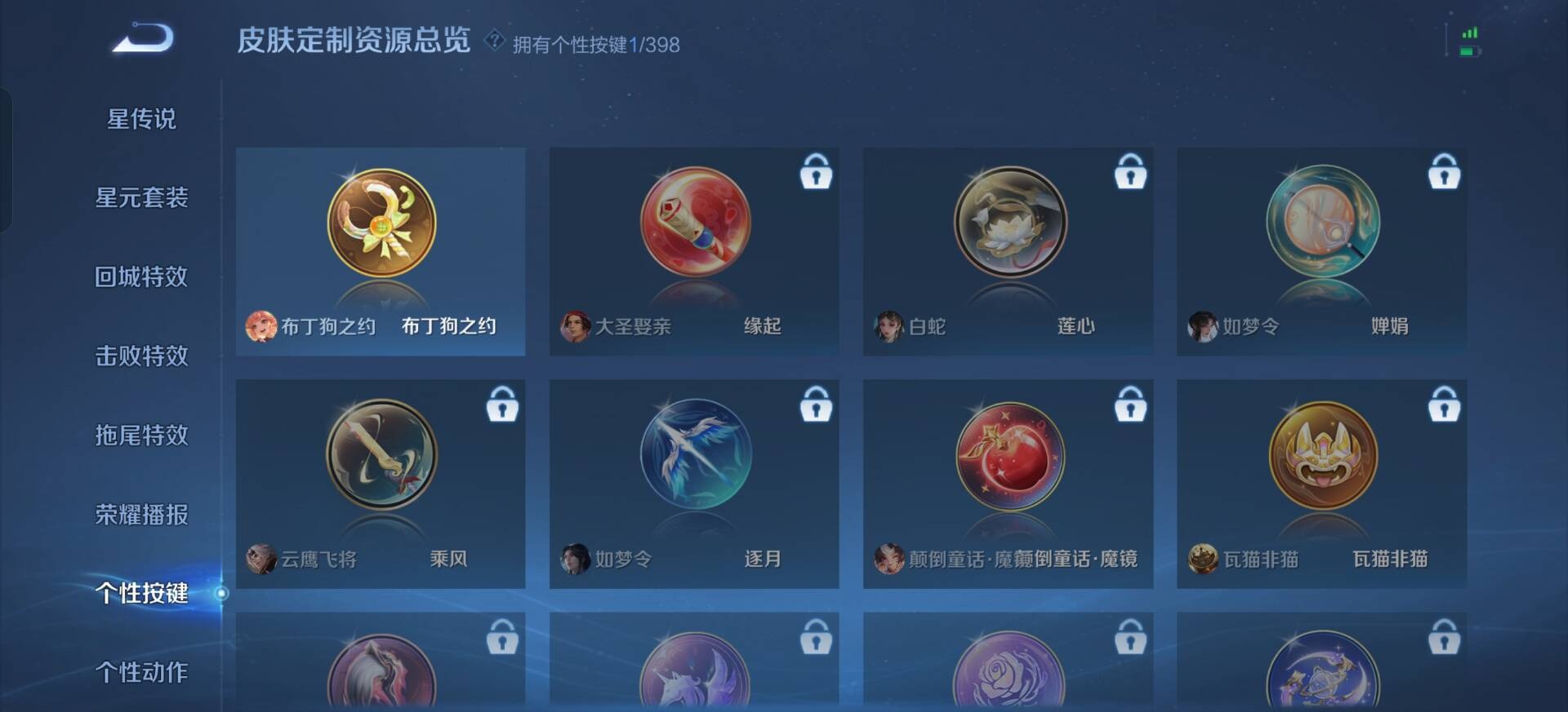 WZCMW4183185王者荣耀账号详情图8