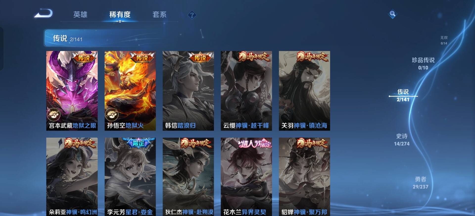 WZCMW4183185王者荣耀账号详情图11