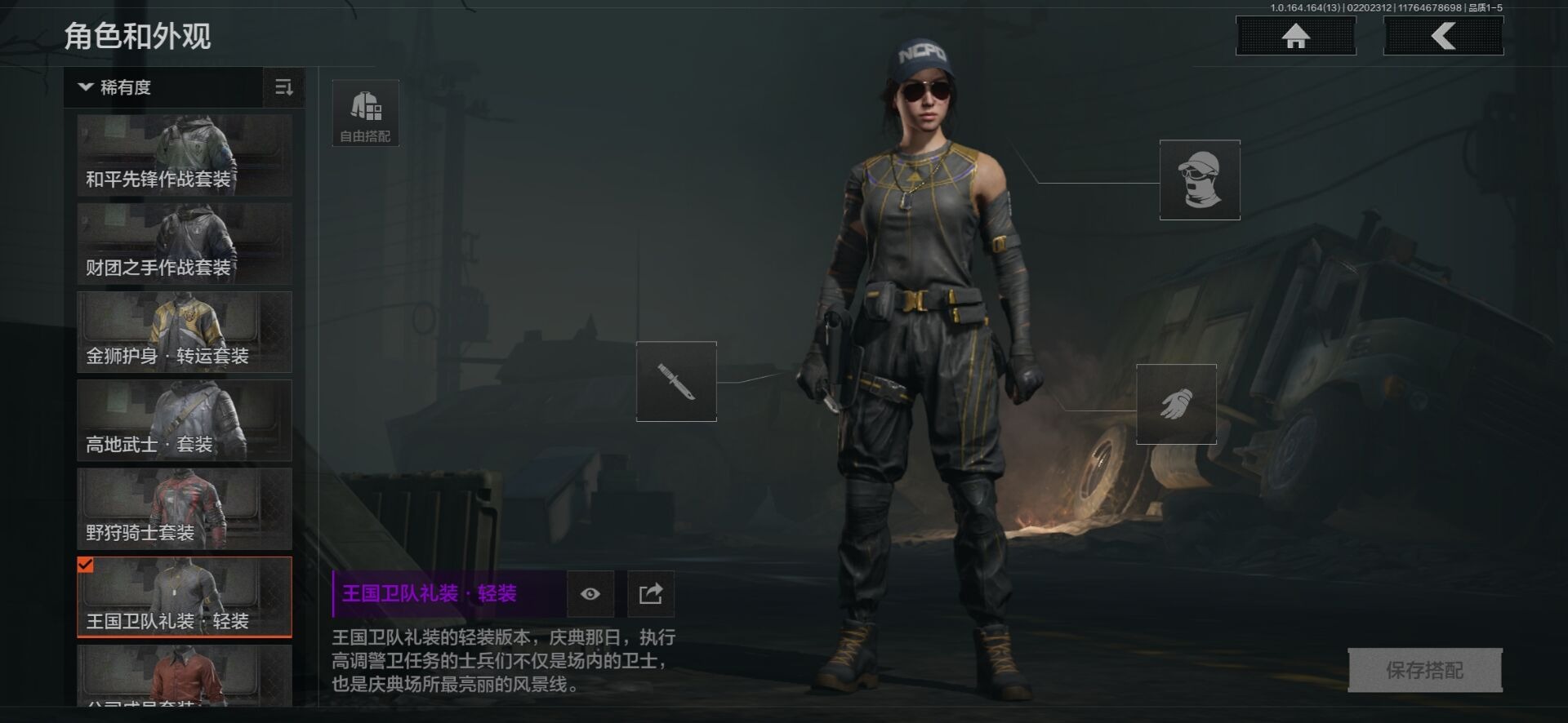 AQQM412056暗区突围账号详情图3 AQQM412056暗区突围账号详情图3