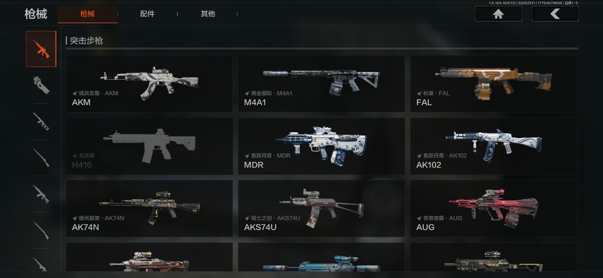 AQQM412056暗区突围账号详情图4 AQQM412056暗区突围账号详情图4