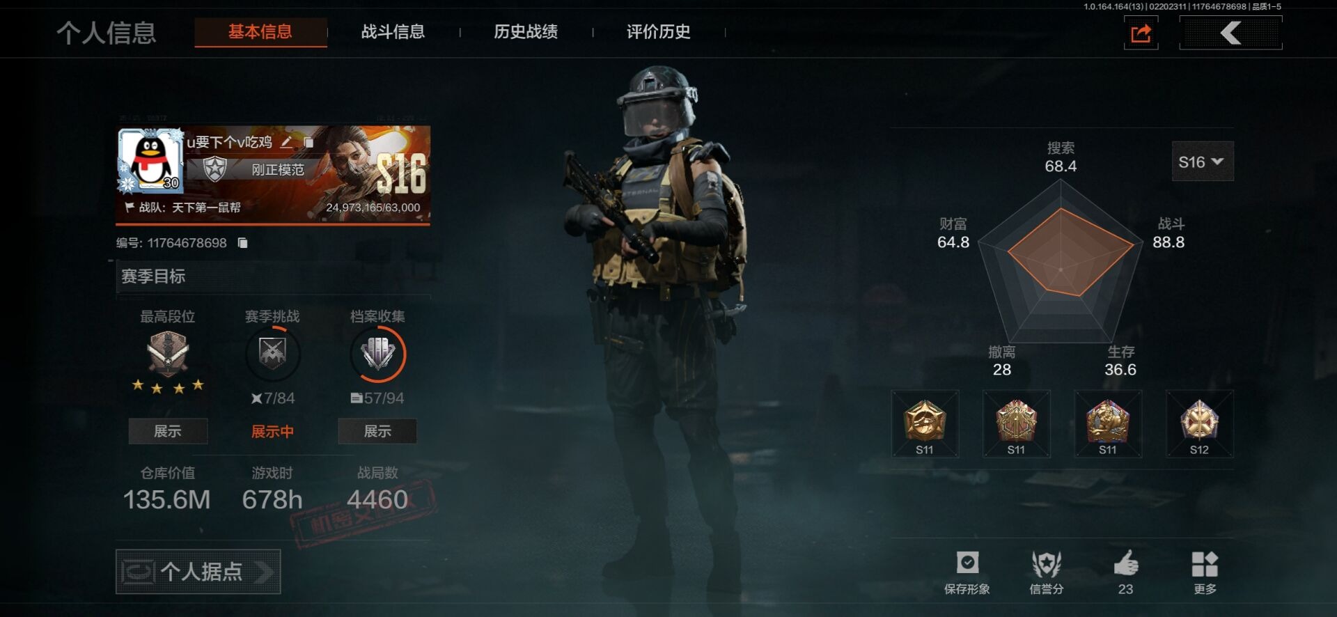 AQQM412056暗区突围账号详情图6 AQQM412056暗区突围账号详情图6