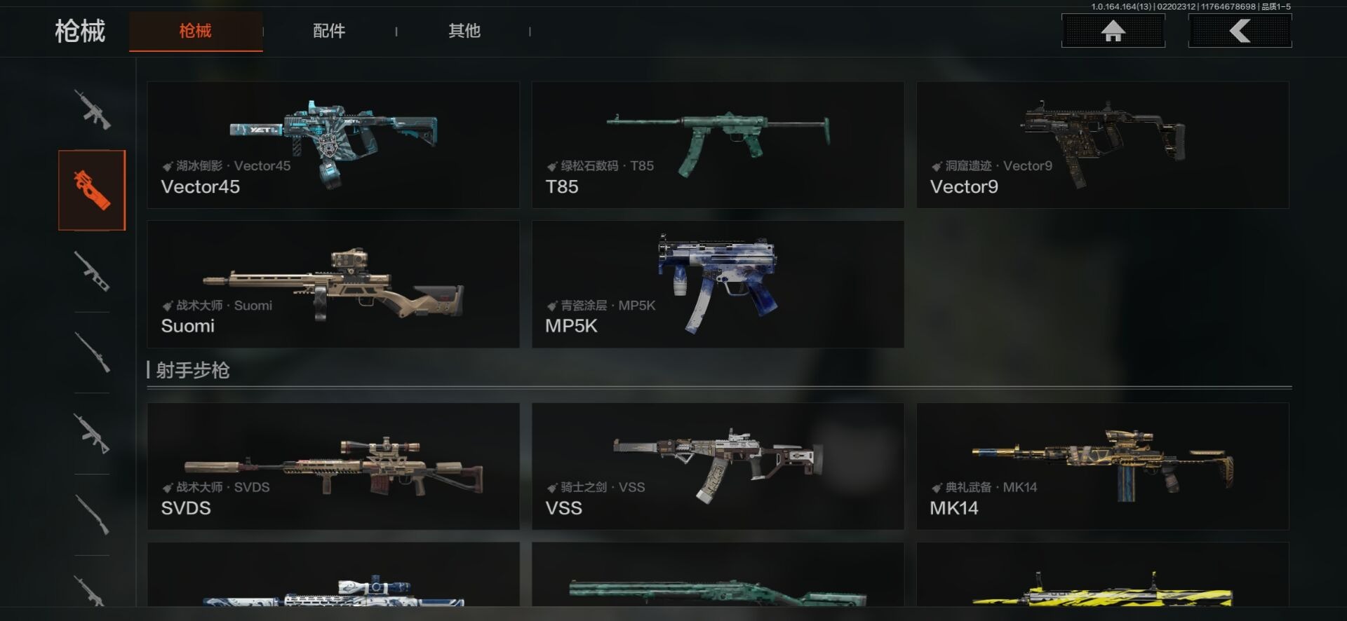 AQQM412056暗区突围账号详情图5 AQQM412056暗区突围账号详情图5