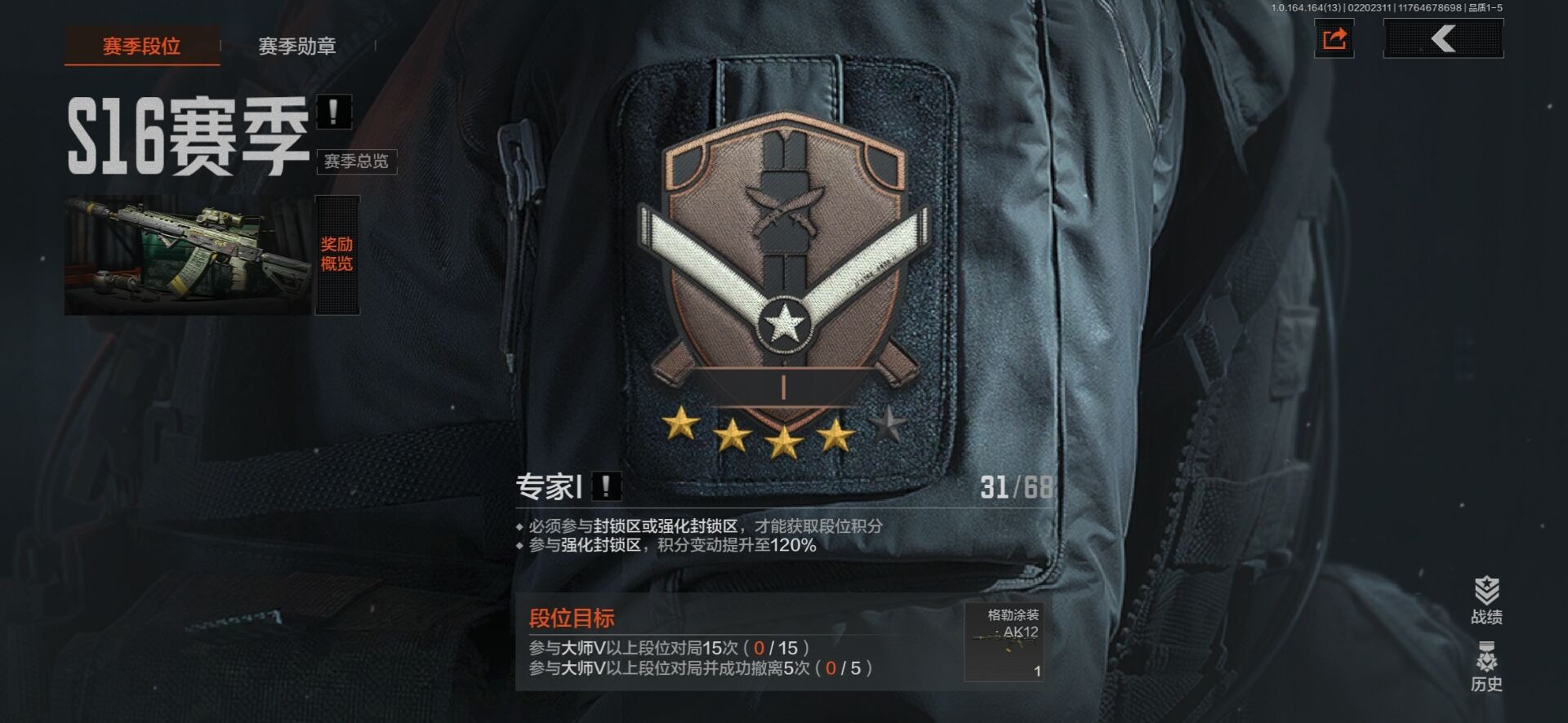 AQQM412056暗区突围账号详情图8 AQQM412056暗区突围账号详情图8