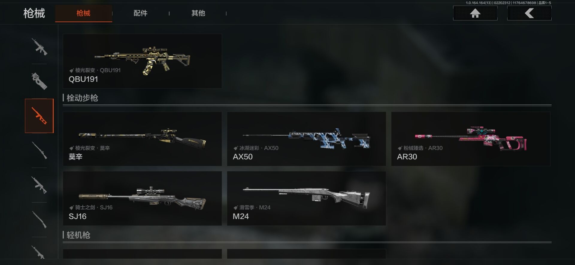 AQQM412056暗区突围账号详情图7 AQQM412056暗区突围账号详情图7