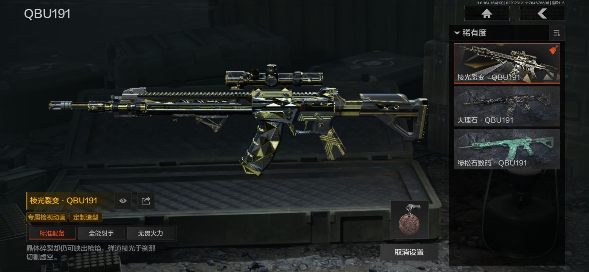 AQQM412056暗区突围账号详情图10 AQQM412056暗区突围账号详情图10