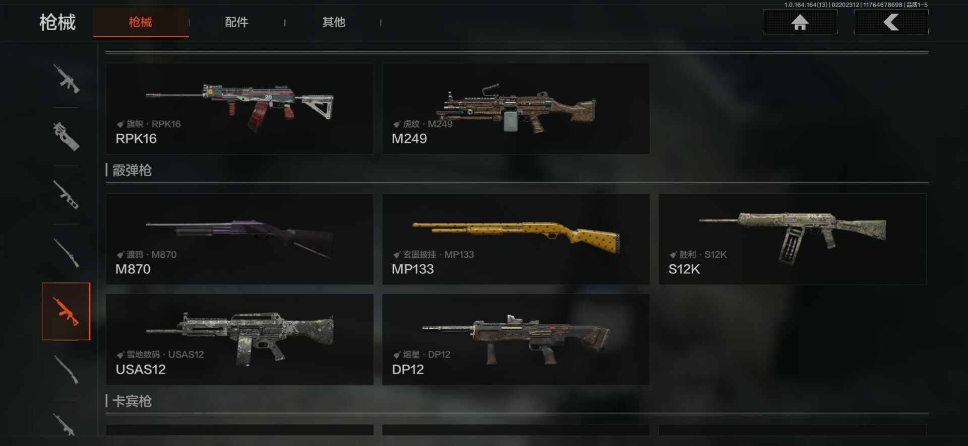 AQQM412056暗区突围账号详情图13 AQQM412056暗区突围账号详情图13