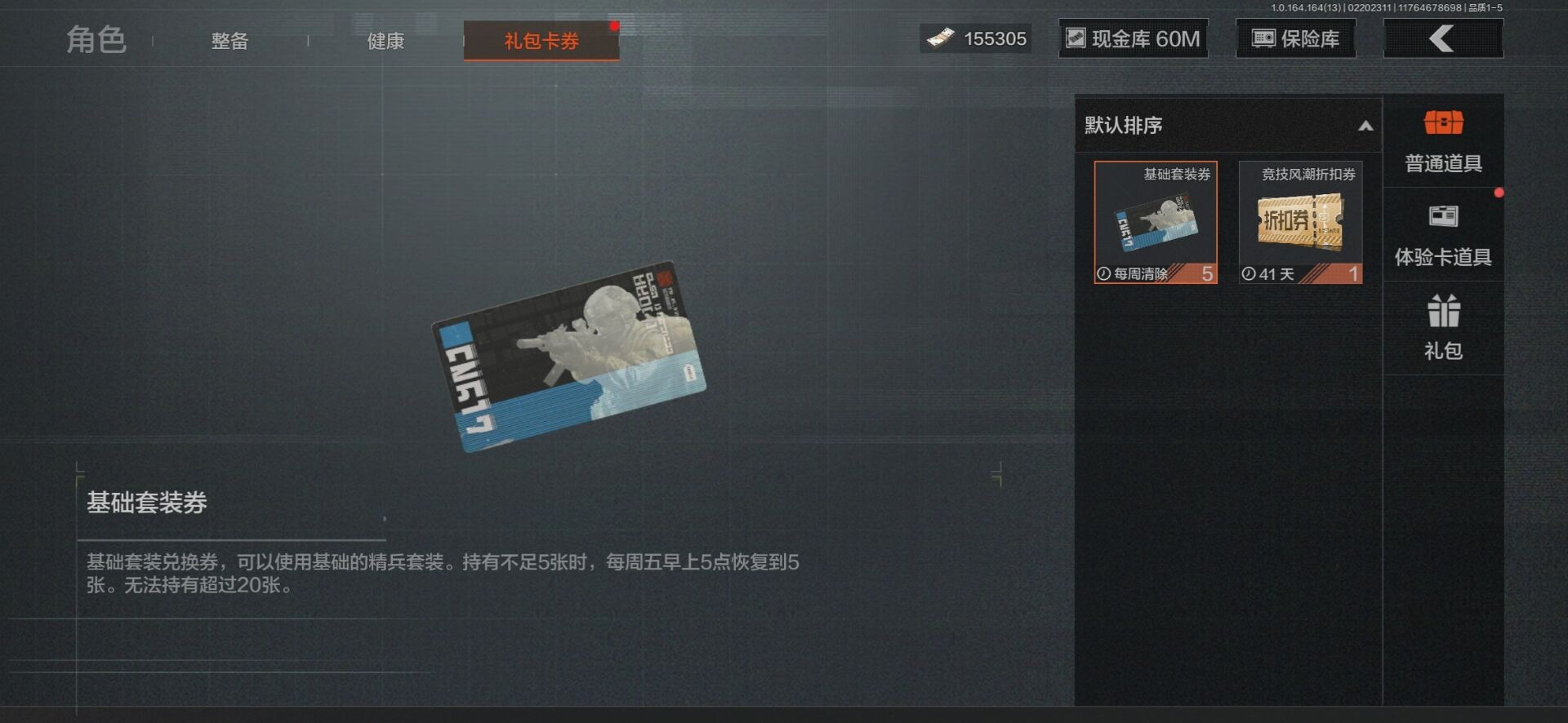 AQQM412056暗区突围账号详情图15 AQQM412056暗区突围账号详情图15