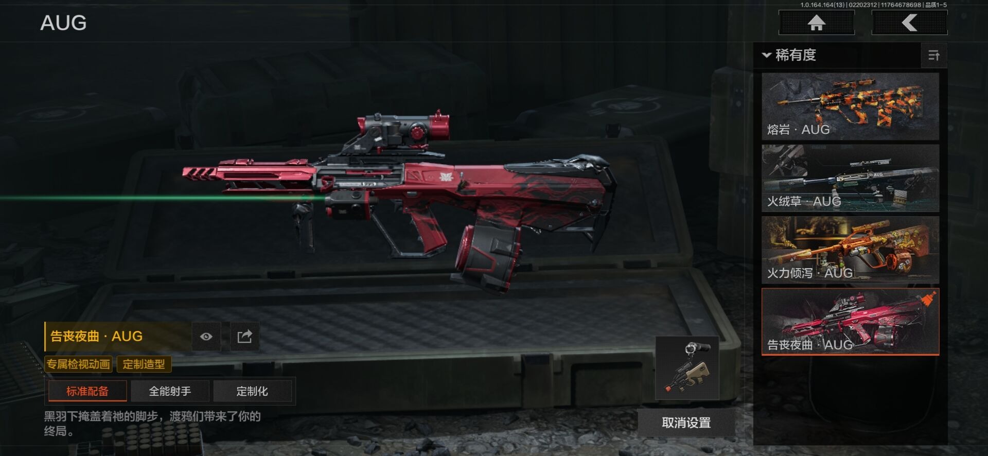 AQQM412056暗区突围账号详情图17 AQQM412056暗区突围账号详情图17