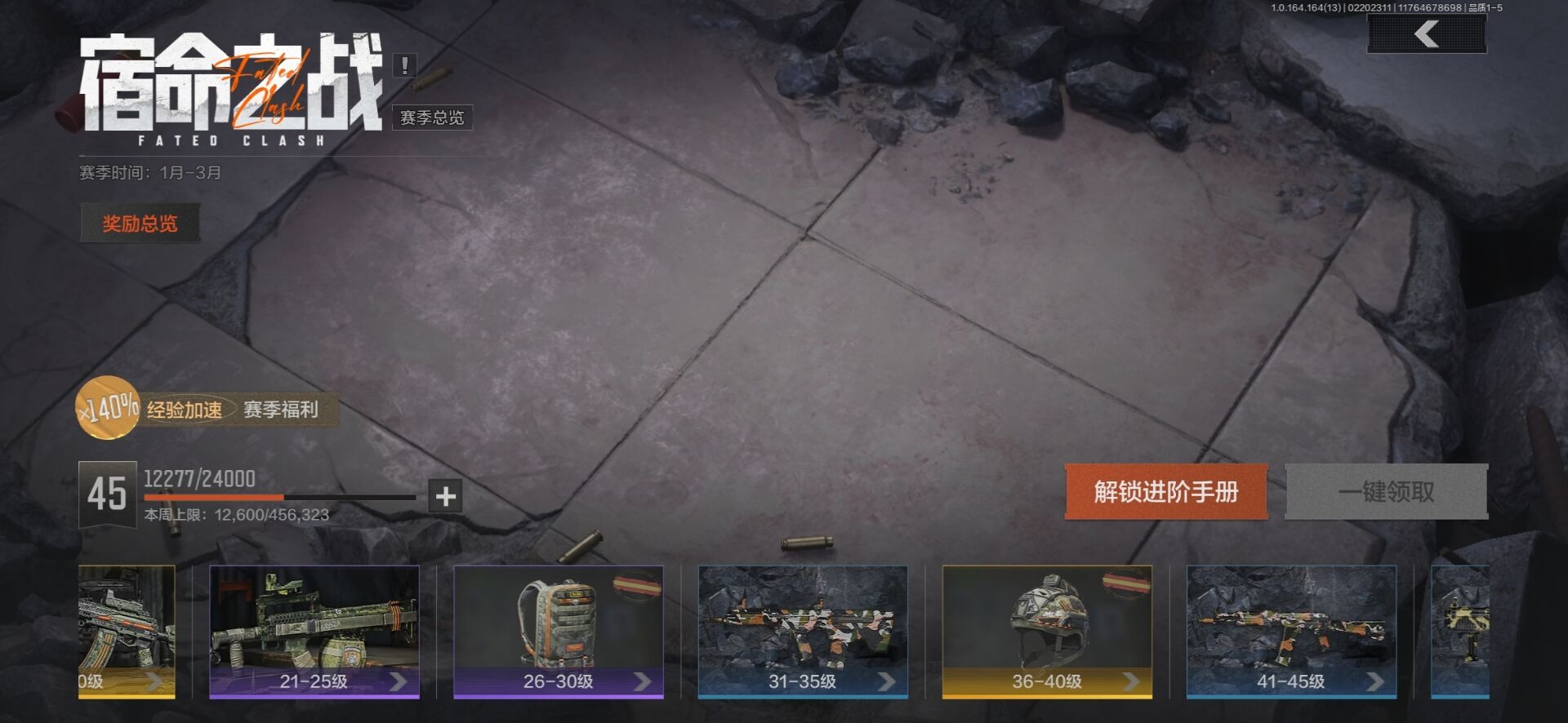 AQQM412056暗区突围账号详情图18 AQQM412056暗区突围账号详情图18