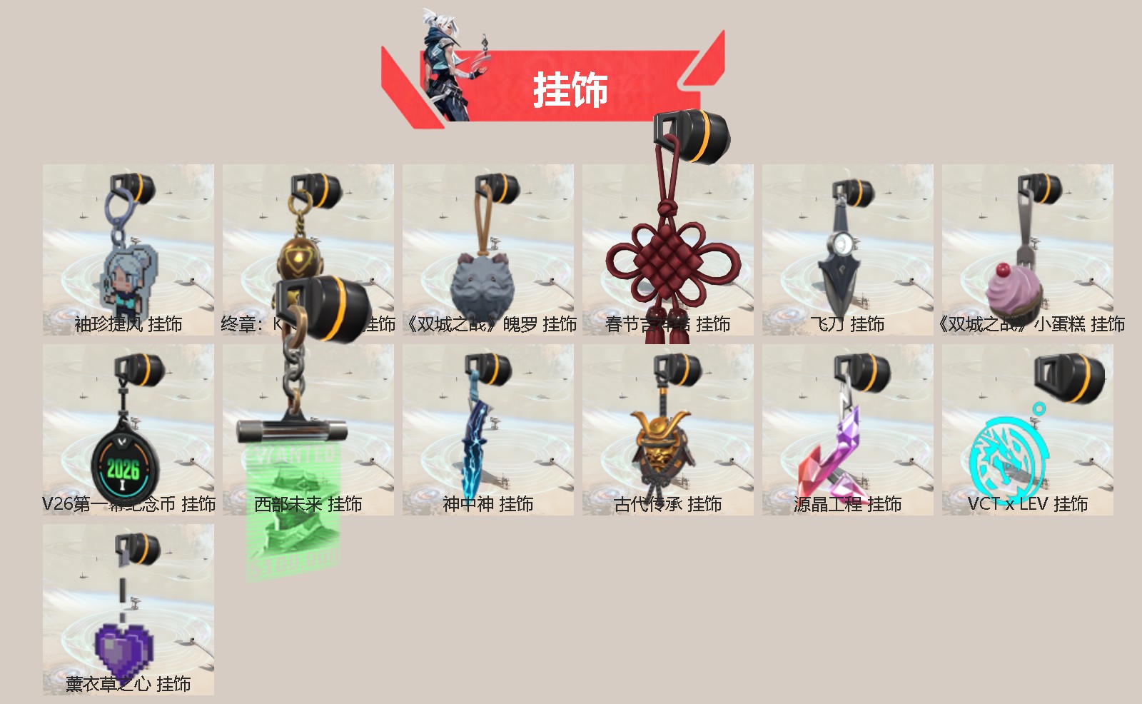 WWQQM414911无畏契约账号详情图5 WWQQM414911无畏契约账号详情图5