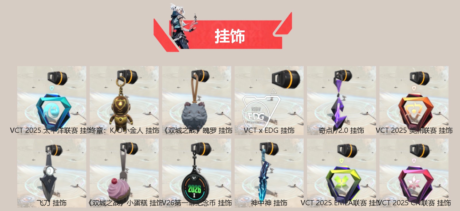 WWQQM414912无畏契约账号详情图5