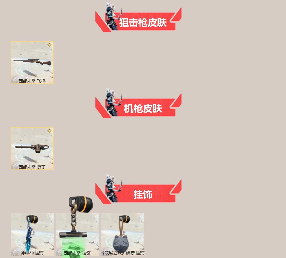 WWQQM414921无畏契约账号详情图4