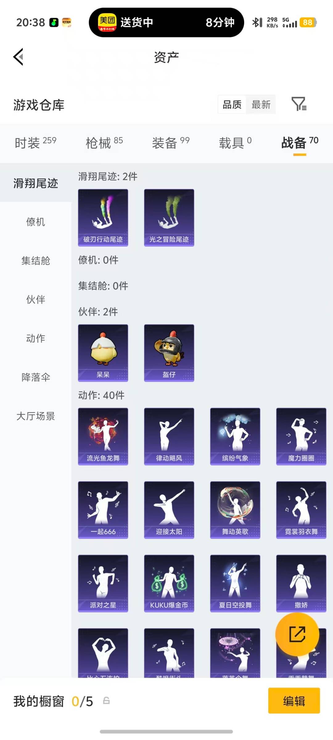 HPCMW4111709和平精英账号详情图6 HPCMW4111709和平精英账号详情图6