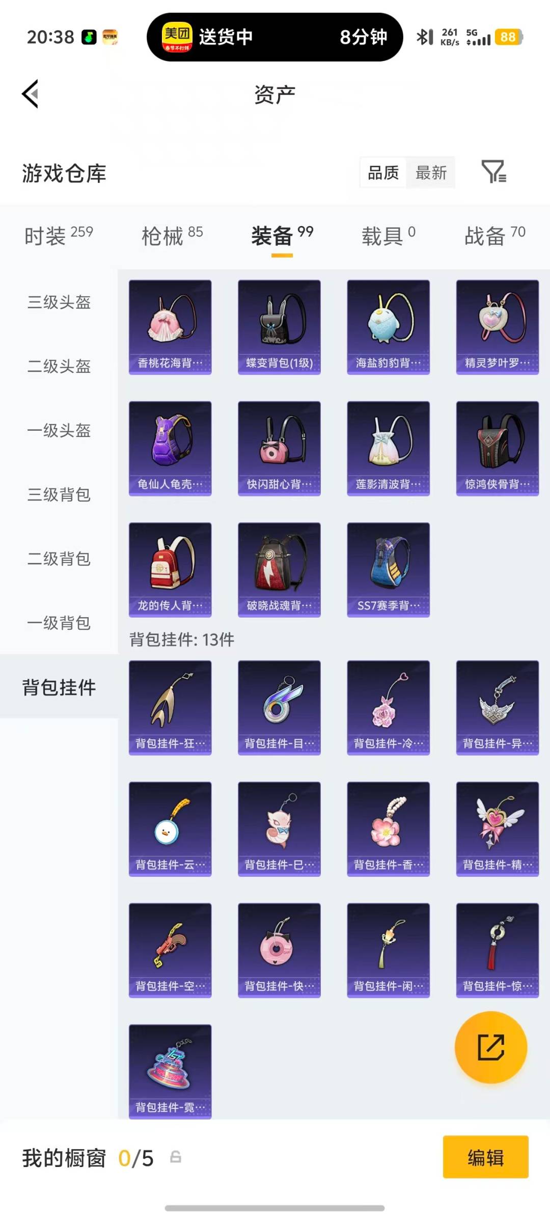 HPCMW4111709和平精英账号详情图7 HPCMW4111709和平精英账号详情图7