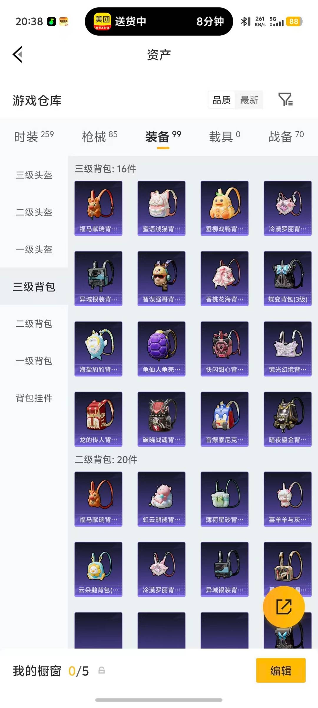 HPCMW4111709和平精英账号详情图8 HPCMW4111709和平精英账号详情图8