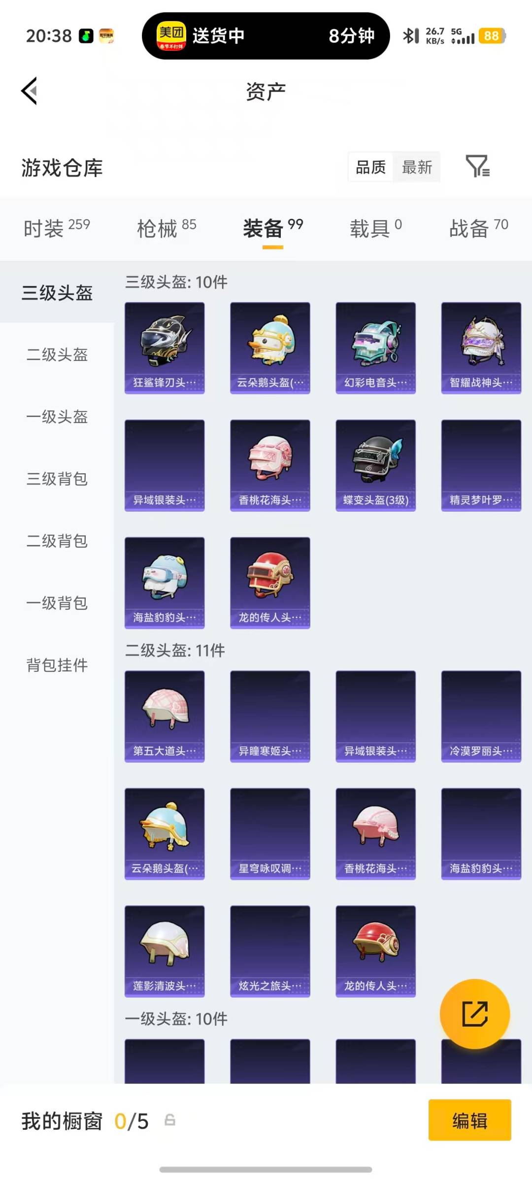 HPCMW4111709和平精英账号详情图9 HPCMW4111709和平精英账号详情图9