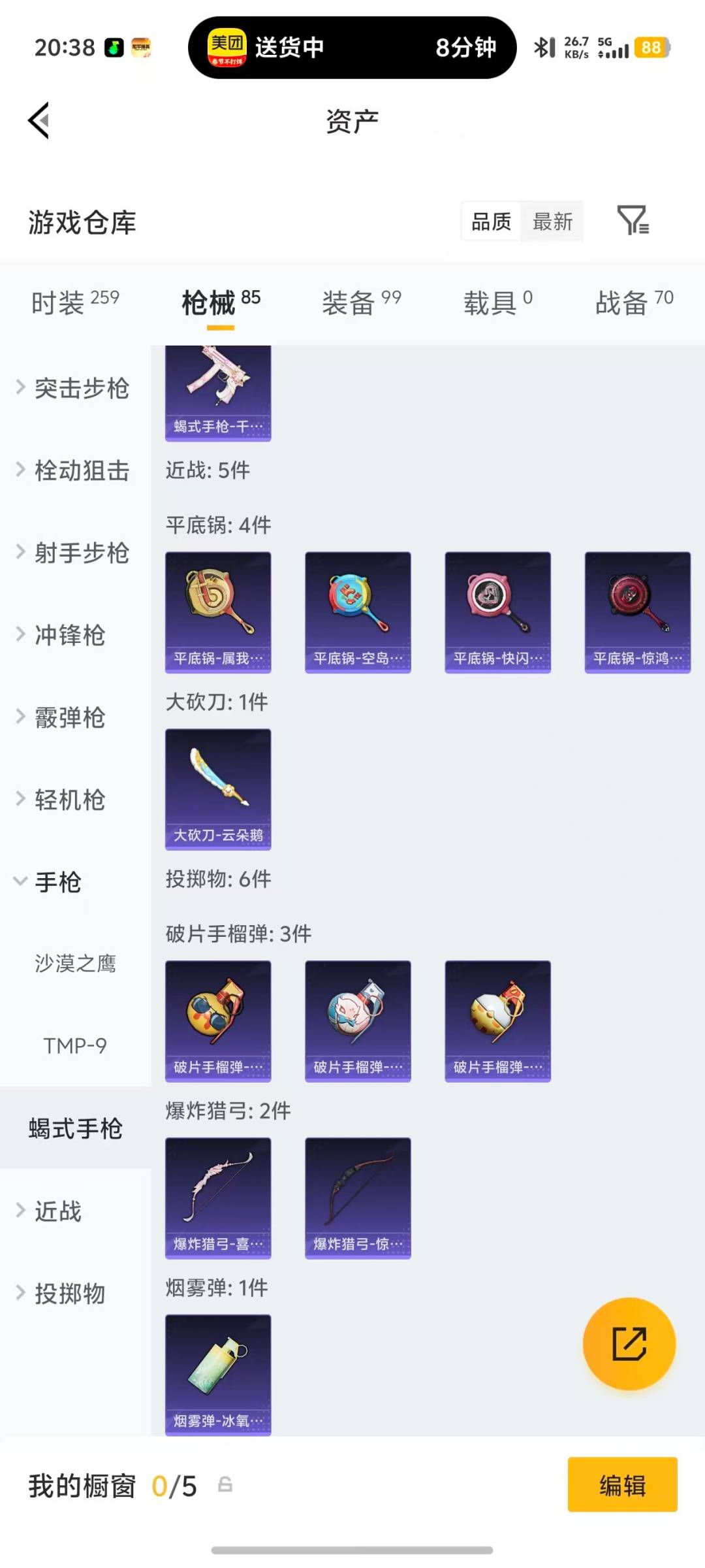 HPCMW4111709和平精英账号详情图10 HPCMW4111709和平精英账号详情图10