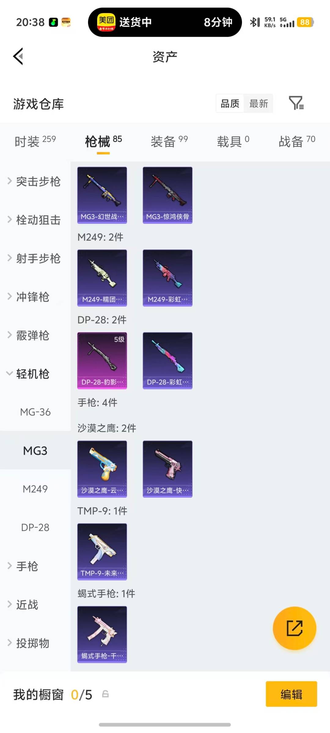 HPCMW4111709和平精英账号详情图11 HPCMW4111709和平精英账号详情图11