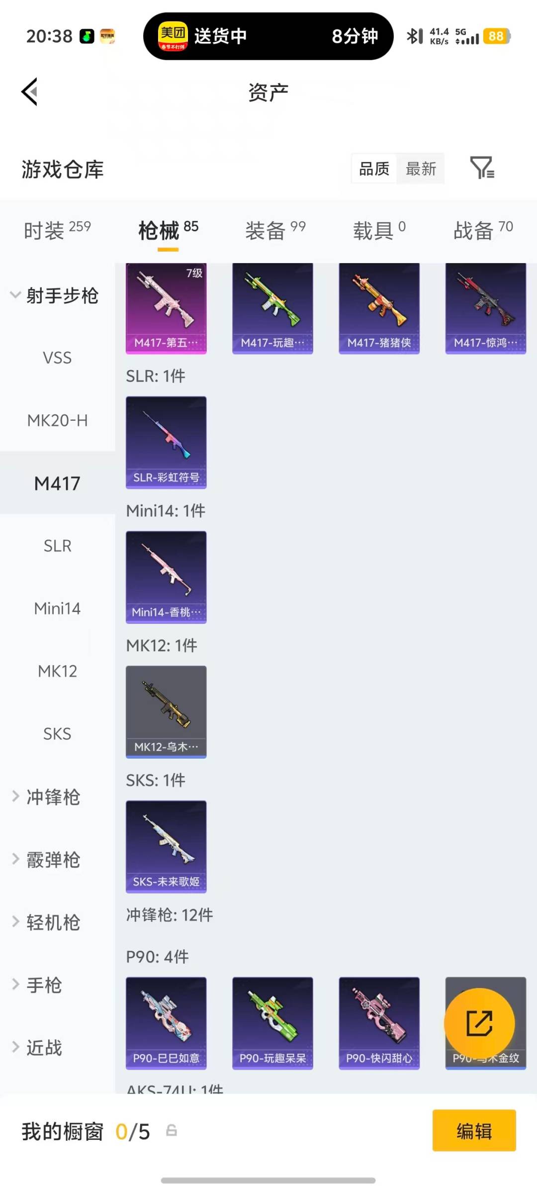 HPCMW4111709和平精英账号详情图13 HPCMW4111709和平精英账号详情图13