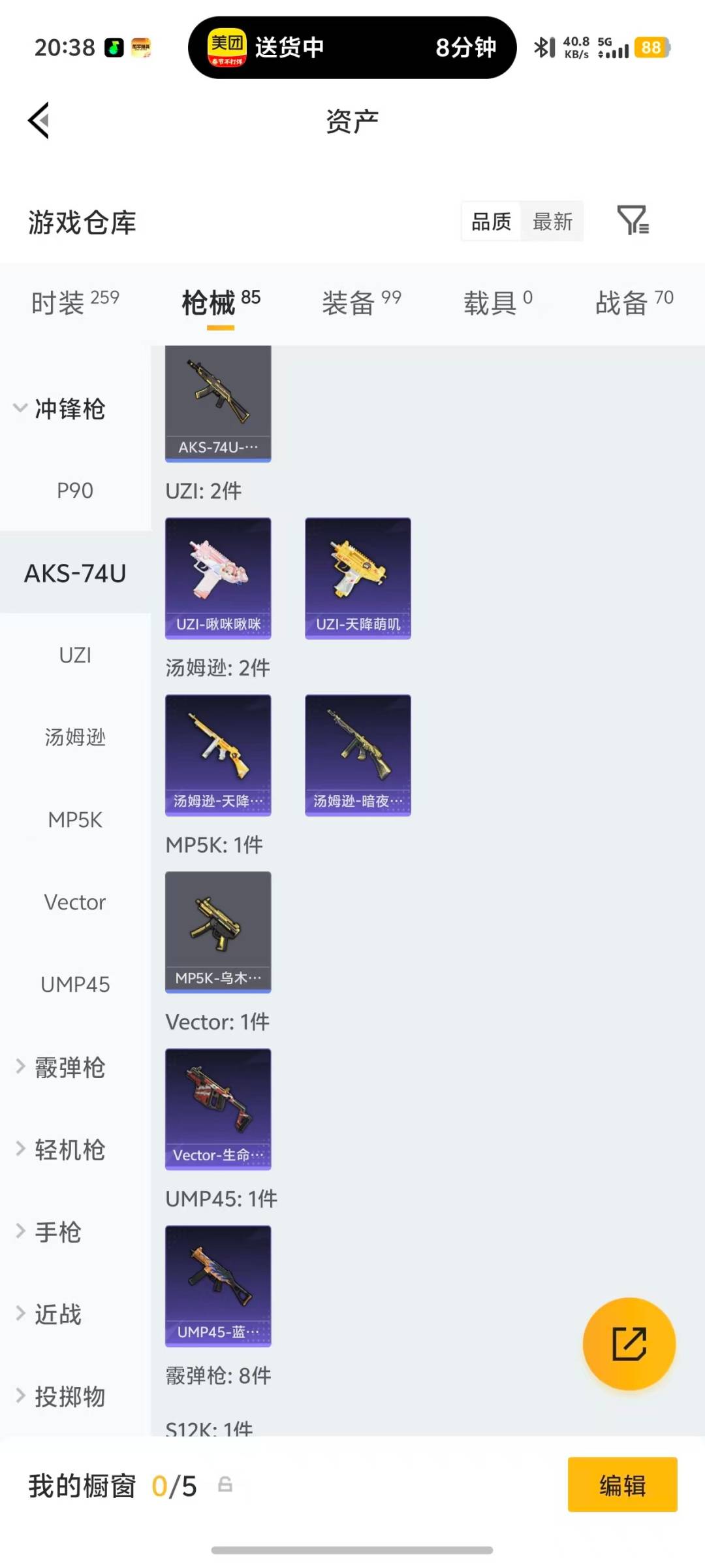 HPCMW4111709和平精英账号详情图12 HPCMW4111709和平精英账号详情图12