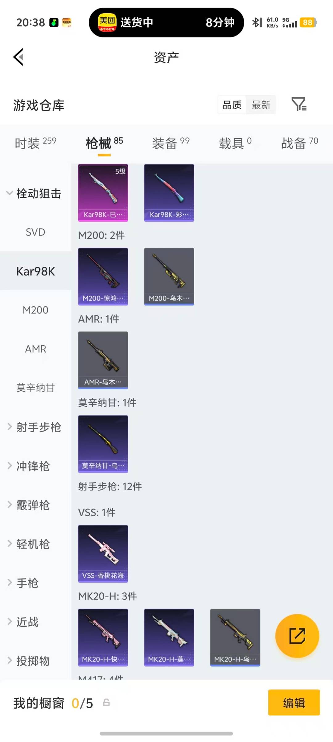 HPCMW4111709和平精英账号详情图14 HPCMW4111709和平精英账号详情图14