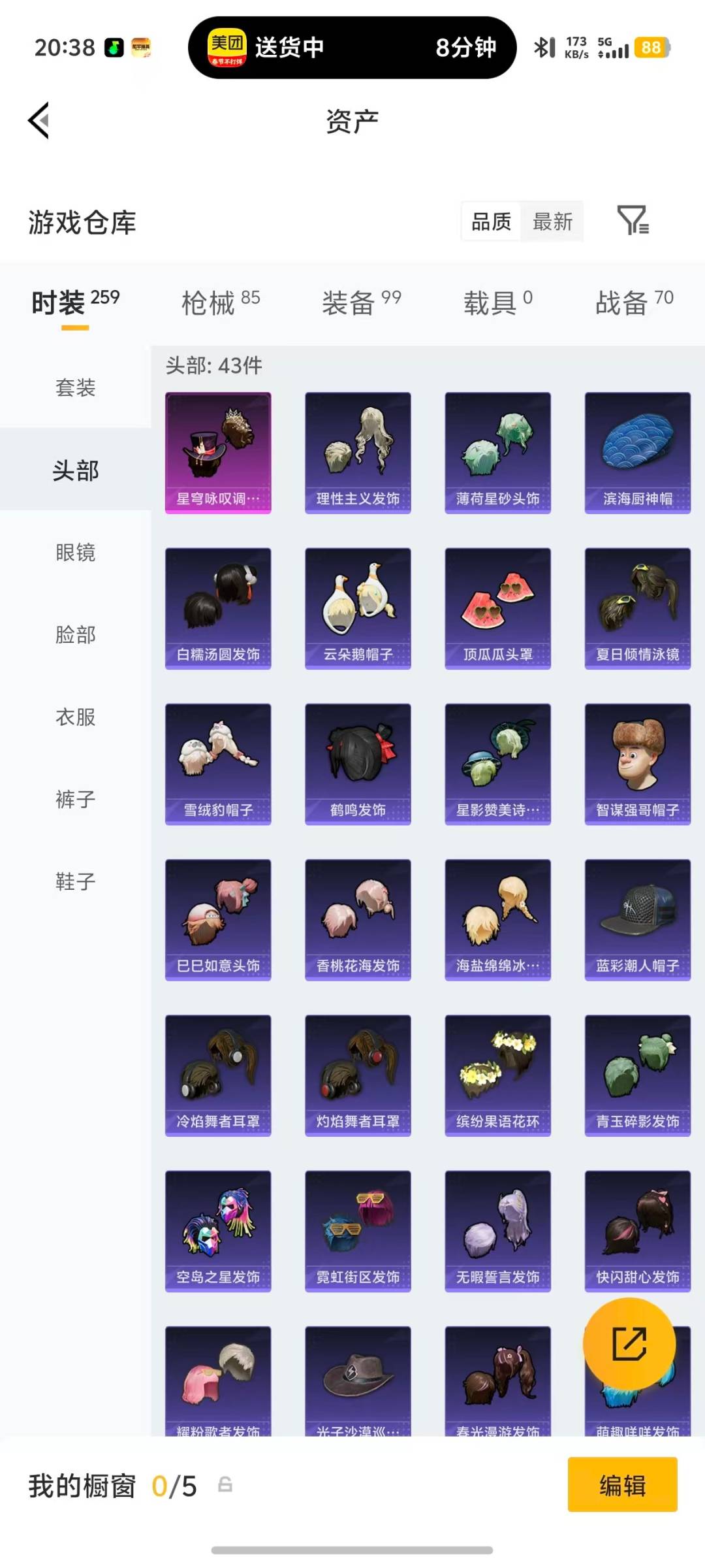 HPCMW4111709和平精英账号详情图17 HPCMW4111709和平精英账号详情图17