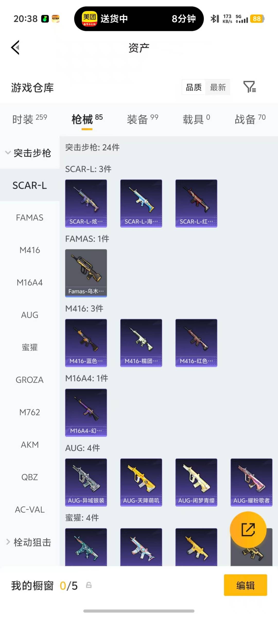 HPCMW4111709和平精英账号详情图16 HPCMW4111709和平精英账号详情图16