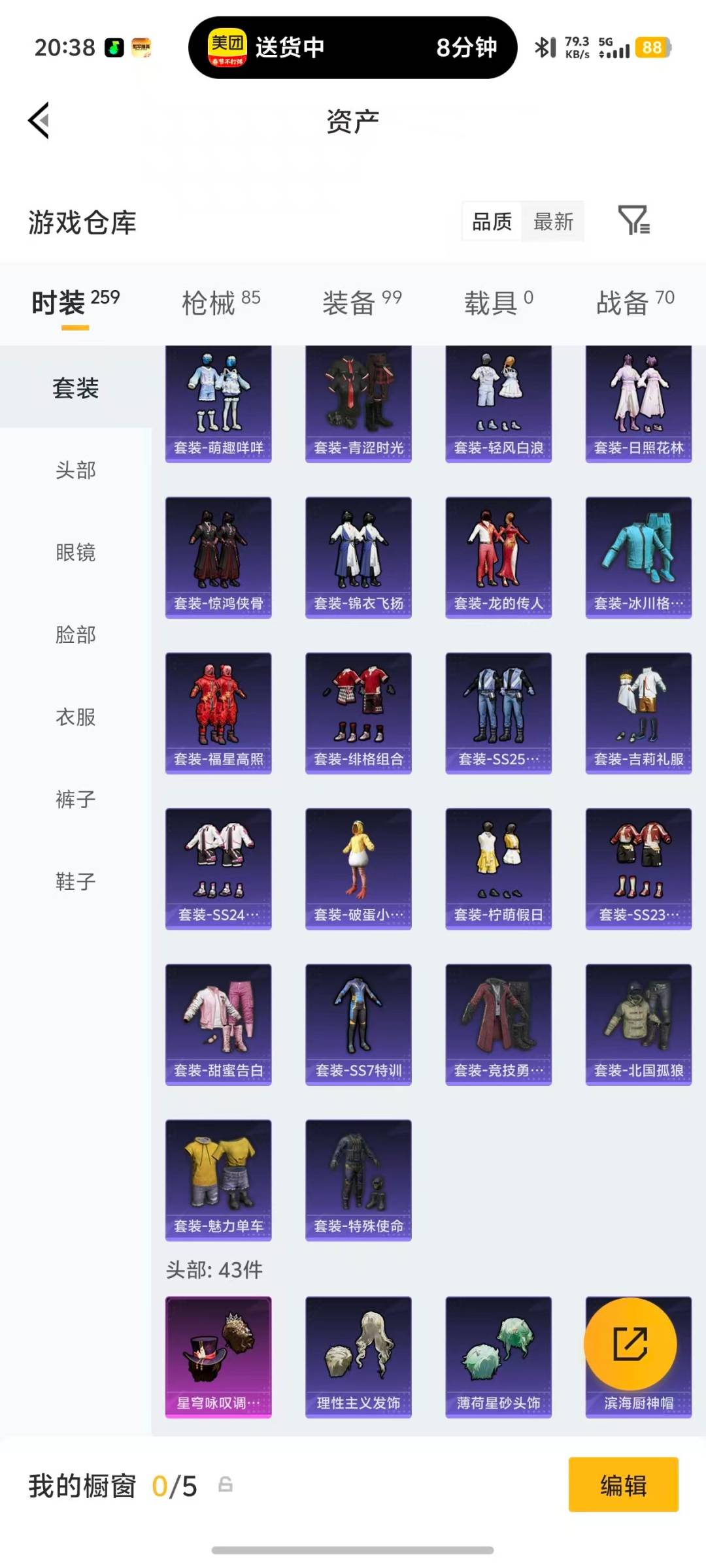 HPCMW4111709和平精英账号详情图18 HPCMW4111709和平精英账号详情图18