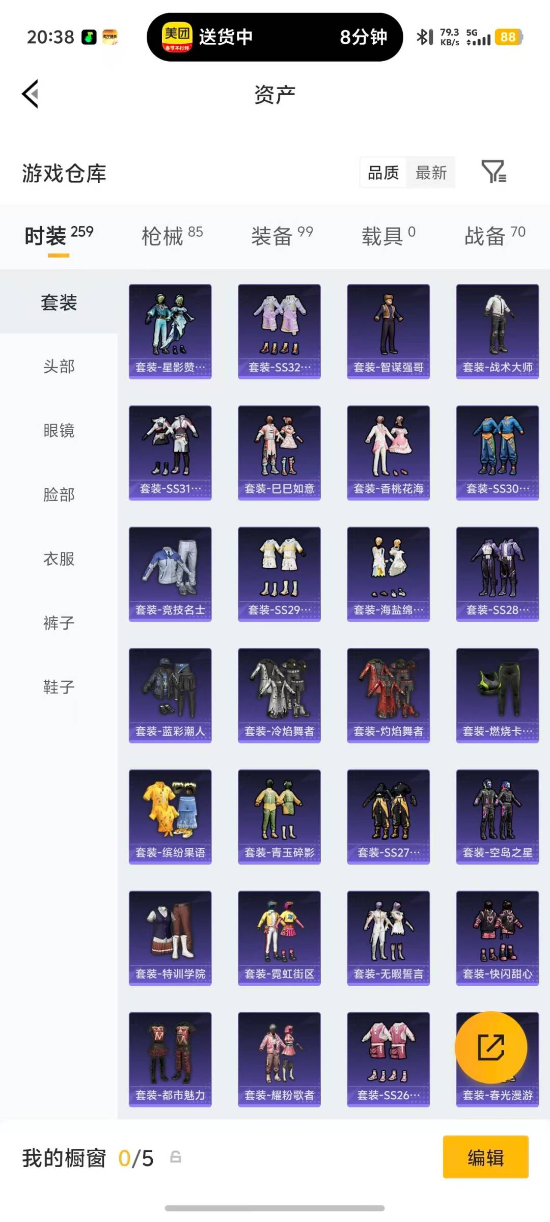 HPCMW4111709和平精英账号详情图19 HPCMW4111709和平精英账号详情图19