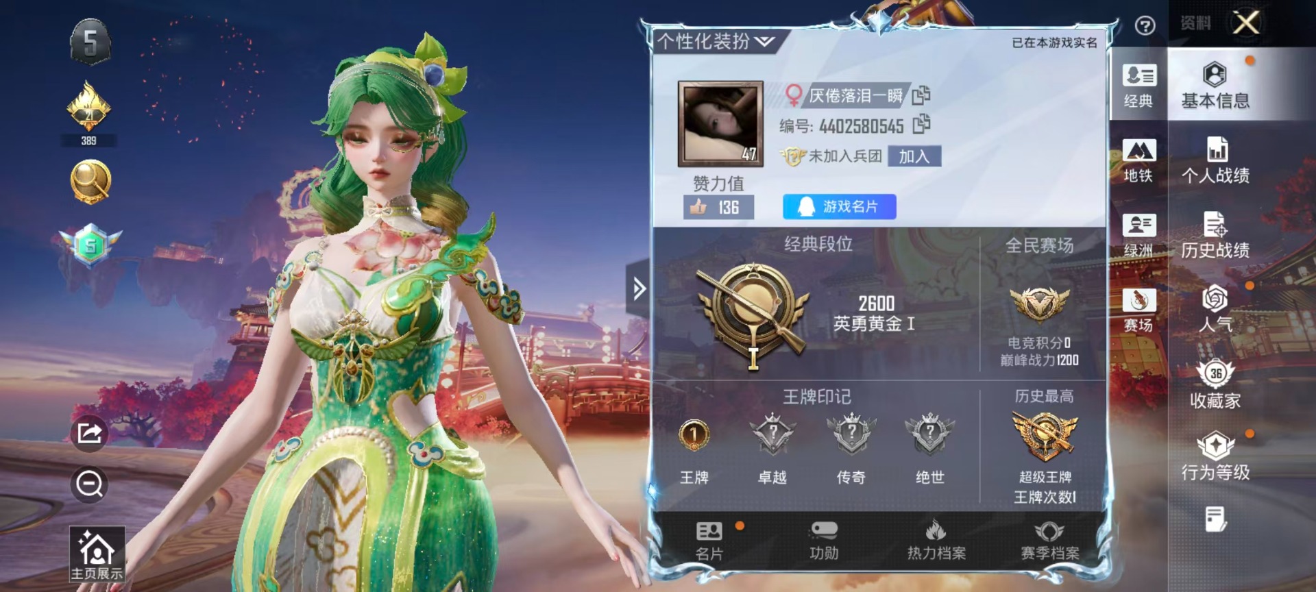 HPCMW4111709和平精英账号详情图22 HPCMW4111709和平精英账号详情图22