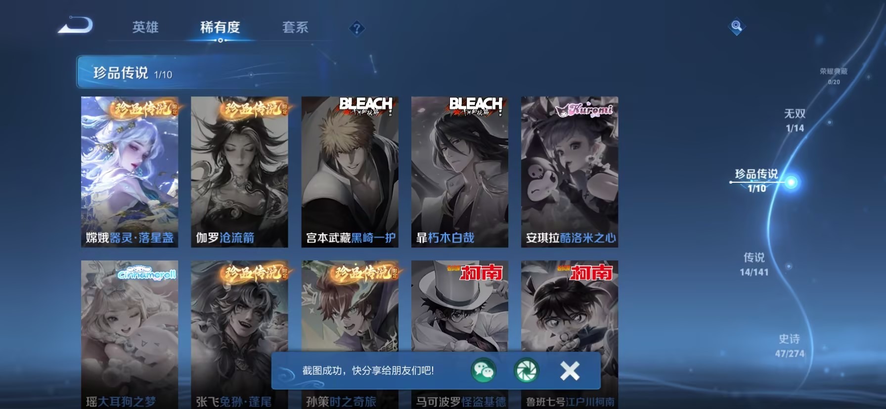 WZQM4198588王者荣耀账号详情图11 WZQM4198588王者荣耀账号详情图11