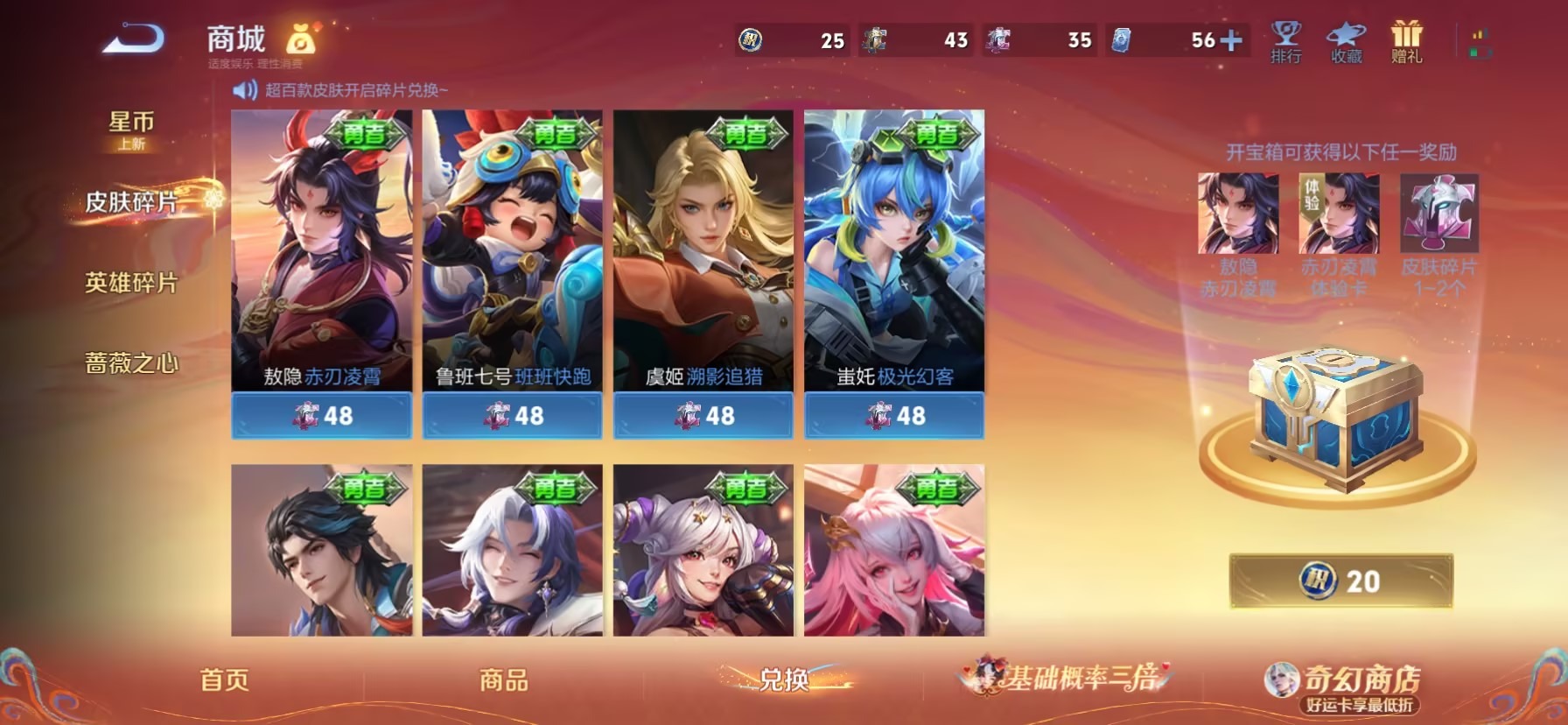 WZQM4198588王者荣耀账号详情图12 WZQM4198588王者荣耀账号详情图12