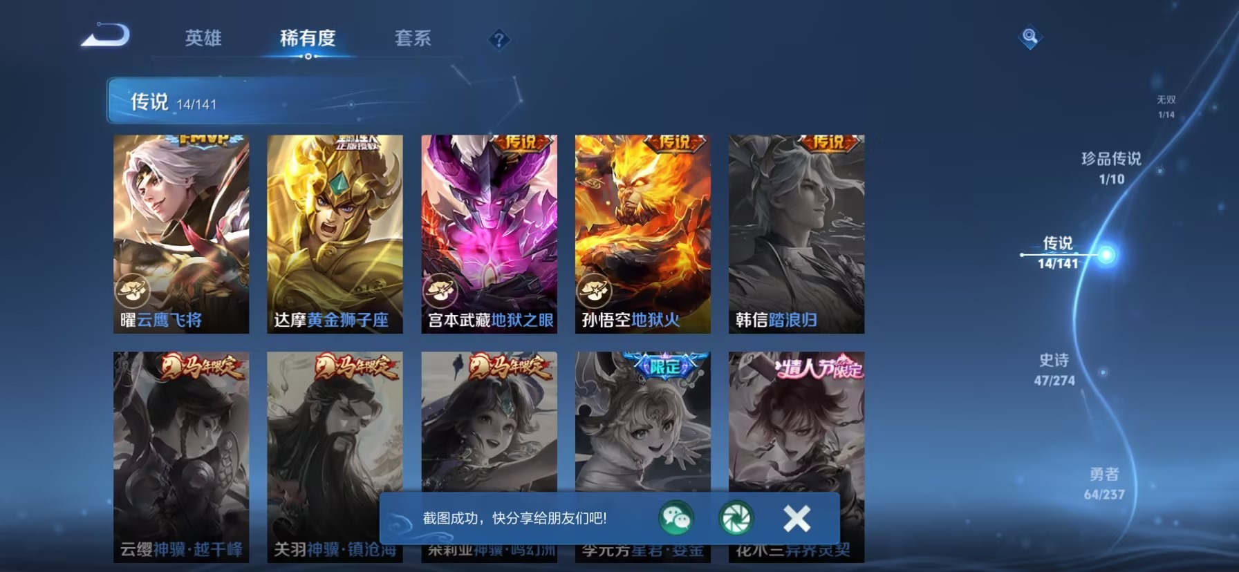 WZQM4198588王者荣耀账号详情图14 WZQM4198588王者荣耀账号详情图14