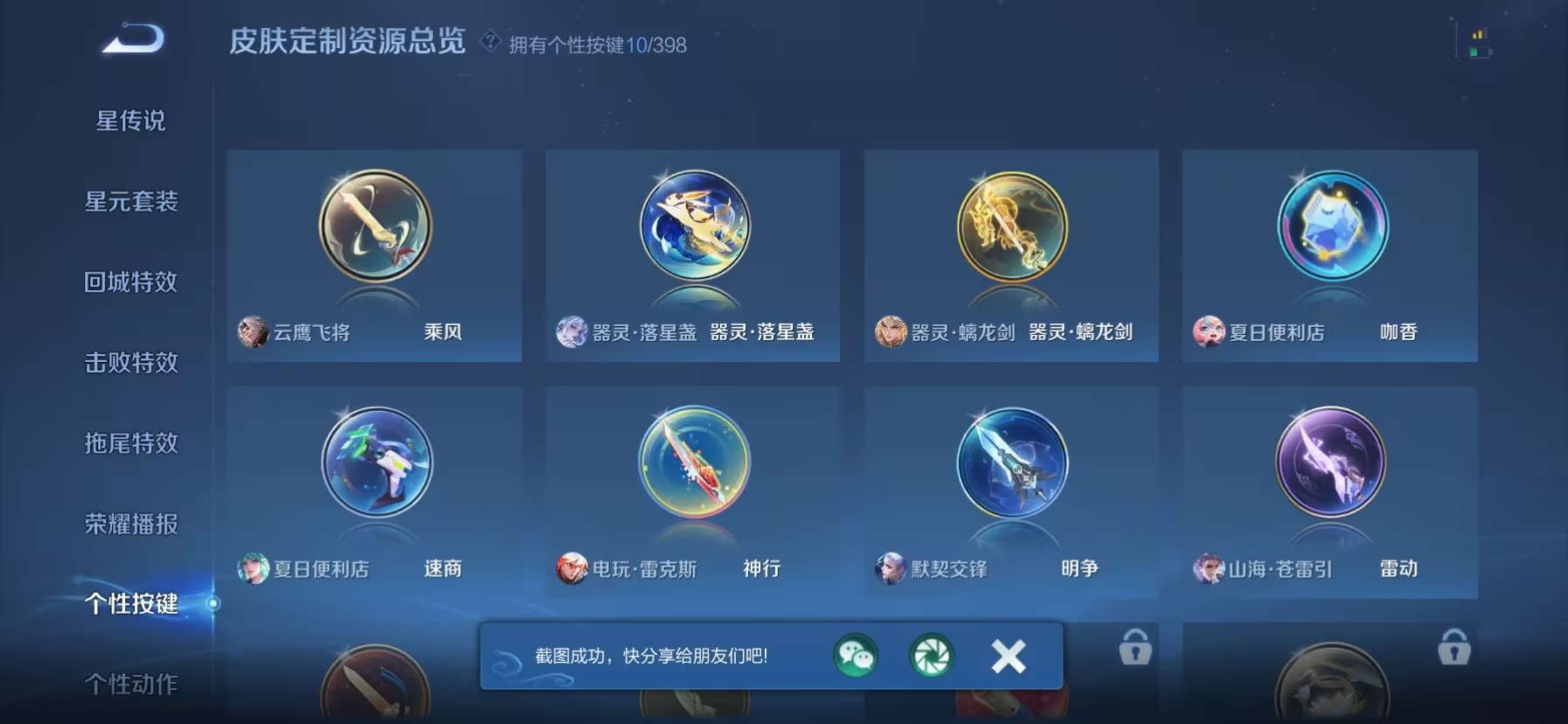 WZQM4198588王者荣耀账号详情图15 WZQM4198588王者荣耀账号详情图15